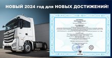 Foton КОМДОРАВТО - продление контракта поставок и сервиса 2024г.