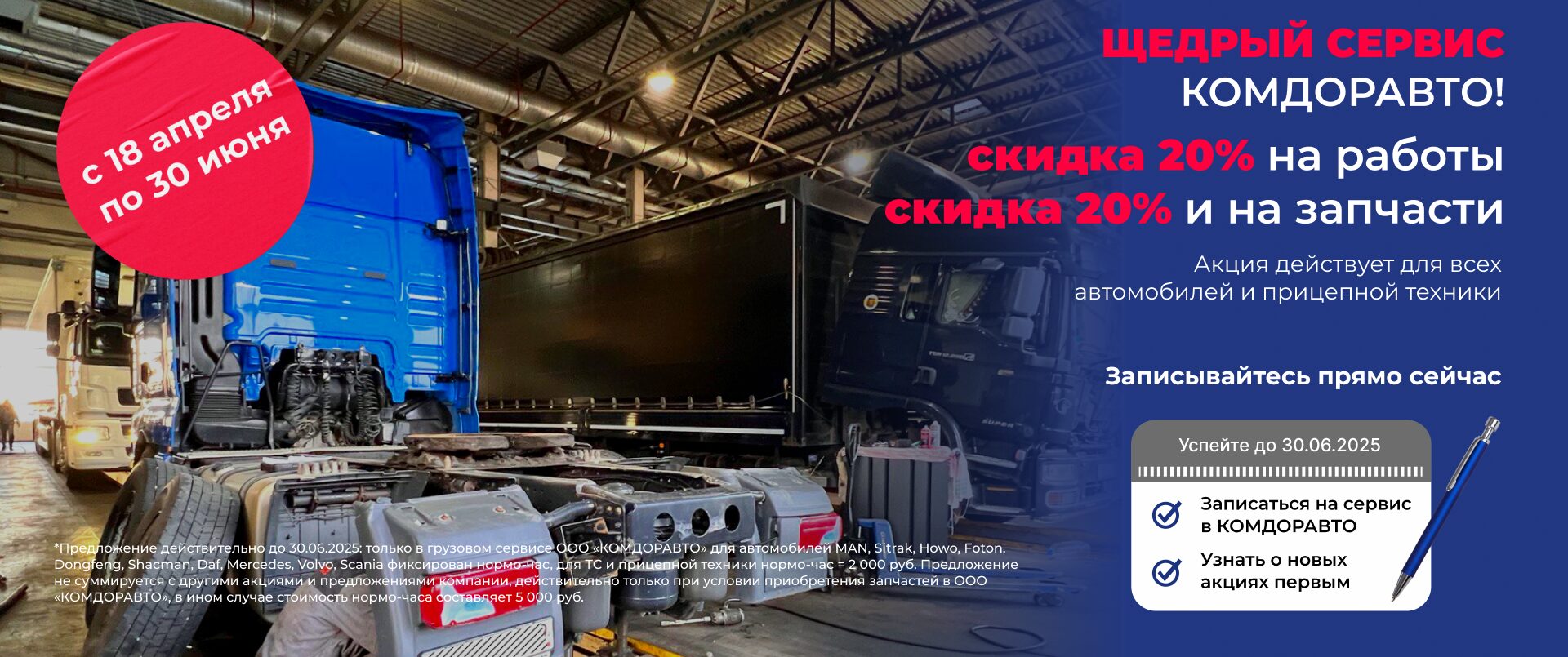 Foton komdorauto.ru 1 (2)